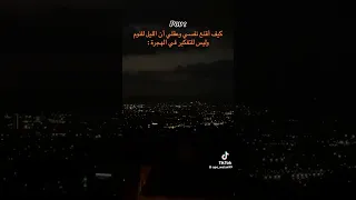 سامحيني ياما تفكيري في الهجرة 