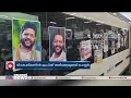 വന്ദേഭാരതില് വികെ ശ്രീകണ്ഠന് എംപിയുടെ പോസ്റ്റര്;ആര്പിഎഫ് അന്വേഷണം ആരംഭിച്ചു