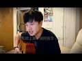 Kiri T - 哀傷和愛上算不算同音字 Is Love Enough? Cover by Casey Ho (short cover)
