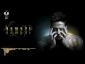 Hamaki - Layla (Official Lyric Video) / حماقي - ليلى - كلمات