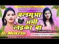 Lagu Balamuwa Abhi Laika Ba || Awadhesh Premi _ Viral Bhojpuri Song | Hard Dholki Mix | Dj Mukesh Babu 