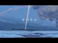 Download Lagu 🌈공부할 때 듣기 좋은 너의 이름은 OST | 君の名は | 전곡 모음 (piano ver.) 🌈