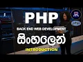 1 Introduction to PHP Programming PHP Programming Tutorial for Beginners in Sinhala