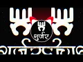 Download Lagu Gujjar Sarkar3 | dj ajay aurangabad gujjar block dj astoli gujjar song demo remix rowdy dilog remix