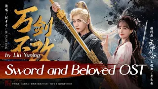  unshaken amidst swords liu yuning ost sword and beloved 2025 cdramaost