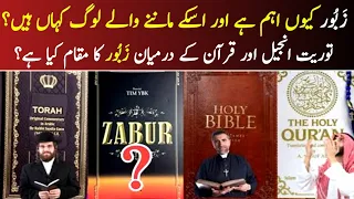 why is the psalm zabur important i and where is it i zabur ke manne wale log kon hain