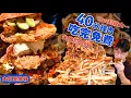 Download Lagu 【大胃王挑戰】超巨大牛肉炸雞堡！70oz超多肉＋滿滿炸物｜限時40分吃完免費 再送$2500｜失敗$2618｜單人吃完 不用錢｜台北 美食 大胃王｜S\u0026W Grill｜Food Challenge