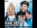 Download Lagu Amjad Ghulham Fareed Sabri Qawwal And Hafiz Tahir Qadri  Ghazi Tere Jaanisar Beshumar Beshumar