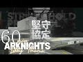 Download Lagu 【堅守協定/アークナイツ】Lobby Theme 60 minute【Stronghold Protocol/Arknights OST】