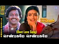 Download Lagu Shenbagame Shenbagame (Duet) | HD Video Song 5.1 | Ramarajan | Nishanti | Mano | Sunanda