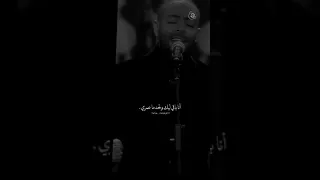 عمري ما انسى انا قبلك كنت في ايه تامر عاشور 