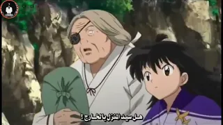 إنوياشا الحلقة الأخيرة زواج إنيوشا من كاغومي بعد 3 سنوات 