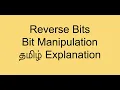 Reverse Bits in Tamil Bit Manipulation 190 problem O 1 Space Complexity