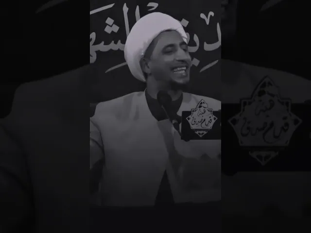 ⁣منو بينا يسويها ؟؟ #الشيخ_علي_المياحي