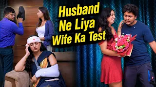 Husband Ne Liya Wife Ka Test