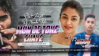 purulia bewafa song mon je toke chaye tapori dance mix dj nanda exclusive