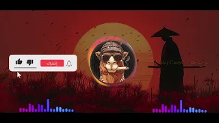 موسيقى ريمكس حماسية أصلية                                                 مزاج جمل         دندنها