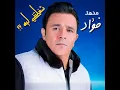 Shaghalteny Leh ?!