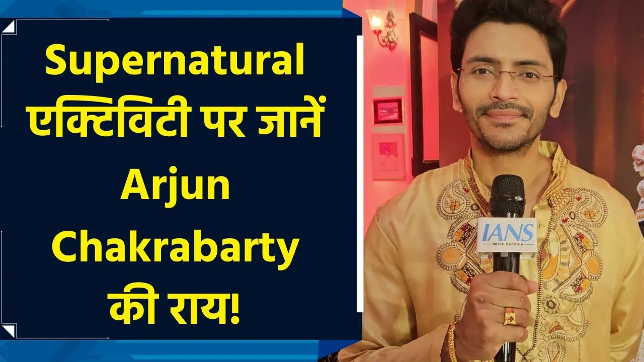 Arjun Chakrabarty ने नॉयनतारा शो में दिखाए जाने वाले ​बंगाली एलिमेंट की दी जानकारी