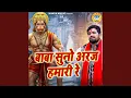 Download Lagu Baba Suno Araj Humari Re