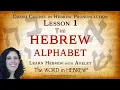 Lesson 1 The Hebrew Alphabet Crash Course in Hebrew Reading Pronunciation