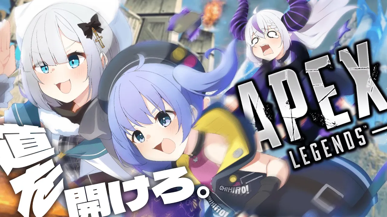 【APEX】V最協のための修行♯8 ワガハイアップデートチュウ【ラプラスダークネス/ホロライブ】