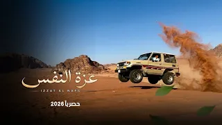 عزة النفس   جديد المنشد محمد الطويل                   حصريا       دندنها