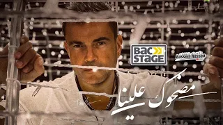 Amr Diab X Anghami Madhok Alina عمرو دياب اغنية مضحوك علينا 