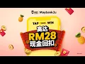 Download Lagu 通过 Tap, Track, Win 赚取高达RM28的现金回扣！