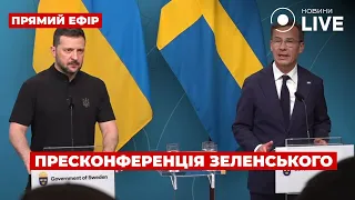 Пресс-конференция Зеленского в Швеции — прямой эфир Новини.LIVE - 285x160