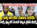 Lagu This video shows that Kirak RP YCP is in trouble in birth #ysrcp Leaders Warning To #kirakrp | SMP