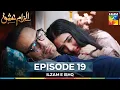Download Lagu Ilzam e Ishq - Episode 19 - 24th August 2025 - [ Humayoun Ashraf \u0026 Maria Malik ] - HUM TV