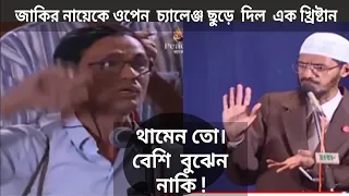  dr zakir naik bangla lectures 2021 dawah for islam