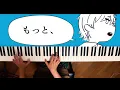 言って。 - ヨルシカ (Piano Cover) Say it - Yorushika / 深根