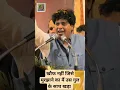 Download Lagu खौफ नहीं जिसे मुरझाने का मैं उस गुल के साथ खड़ा || Imran Pratapgarhi Rajyasabha Sansad