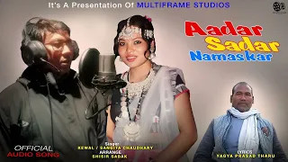AADAR SADAR NAMSKART|| THARU AUDIO SONG 2026 || KEWAL/SANGITA CHAUDHARY ||