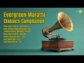 Download Lagu Evergreen Marathi Classics Compilation | Vedraj Mestry Songs | Raja Lalkari Ashi De  Deep Hou...