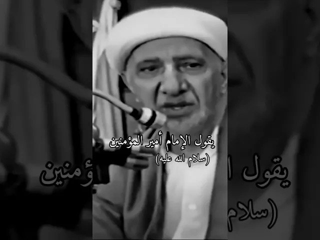 ⁣جزء من خطبة الإمام علي (عليه السلام) الخالية من الألف | د.احمد الوائلي