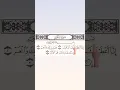 Download Lagu Surah Al-Kausar | Sheikh Sudais Beautiful Qiraat | سورة الكوثر #quran #islamic #shaikhsudais