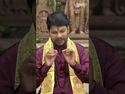 ଆଜି କାଲି ଗୃହରେ ଆଉ ଷଠି ନିଆଁ ଜଳୁନି |  Rama Kahani Amruta Bani | Prarthana Life