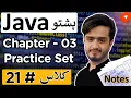 Java Chapter 3 Practice Set Questions Discussion Java Pashto Course Tutorial