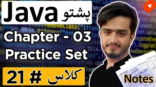 Java Chapter 3 Practice Set Questions Discussion Java Pashto Course Tutorial