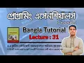 31 Programming Essentials 66631 Lecture-31 Find Largest of Three numbers using Elif Statement