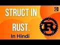 Structs in Rust
