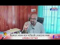 Download Lagu 📌হিতেশ দেৱ শৰ্মা আৰু গীতাৰ্থ দেৱ শৰ্মাৰ বিৰুদ্ধে বিস্ফোৰক অভিযোগ