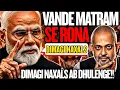 Modi s Offensive Dimagi Naxals Hits Home Vande Mataram Row Escalates Opposition Gets Hit I Aadi