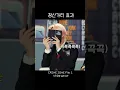 [NCT/제노] CRIME ZONE 청산가리 효과