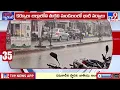 Download Lagu ఏపీలో కురుస్తున్న వర్షాలు | Heavy Rains in AP - TV9