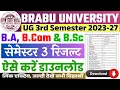 Download Lagu BRABU UG 3rd Semester Result 2023-27 Kaise Check Kare : Bihar University UG 3rd Semester Result 2025