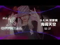 Download Lagu G.E.M.邓紫棋 - 海阔天空 原唱: Beyond 新版幻境 DjJK Remix⚡ 热门DJ音乐 | DJ舞曲 | 慢摇
